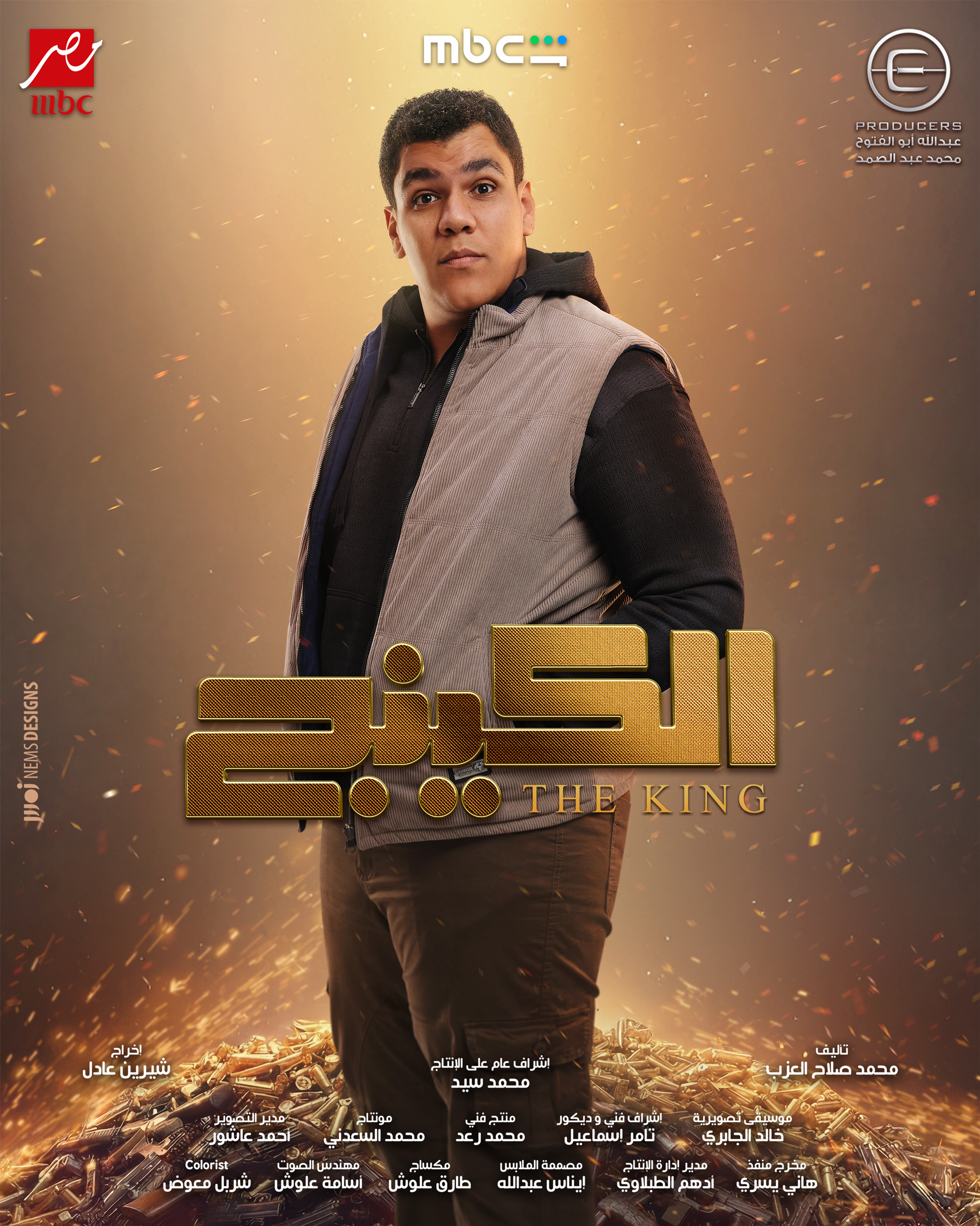 Mega Sized TV Poster Image for The King (#2 of 24)