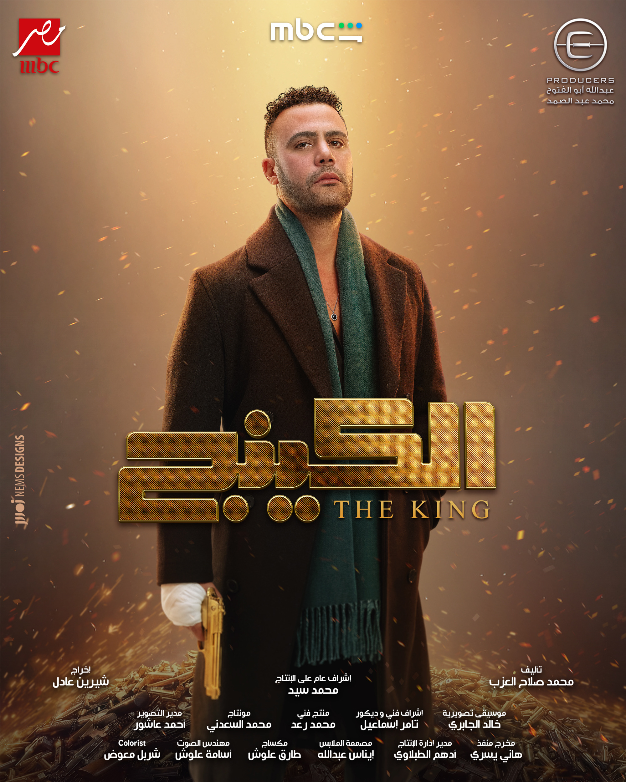 Mega Sized TV Poster Image for The King (#4 of 24)