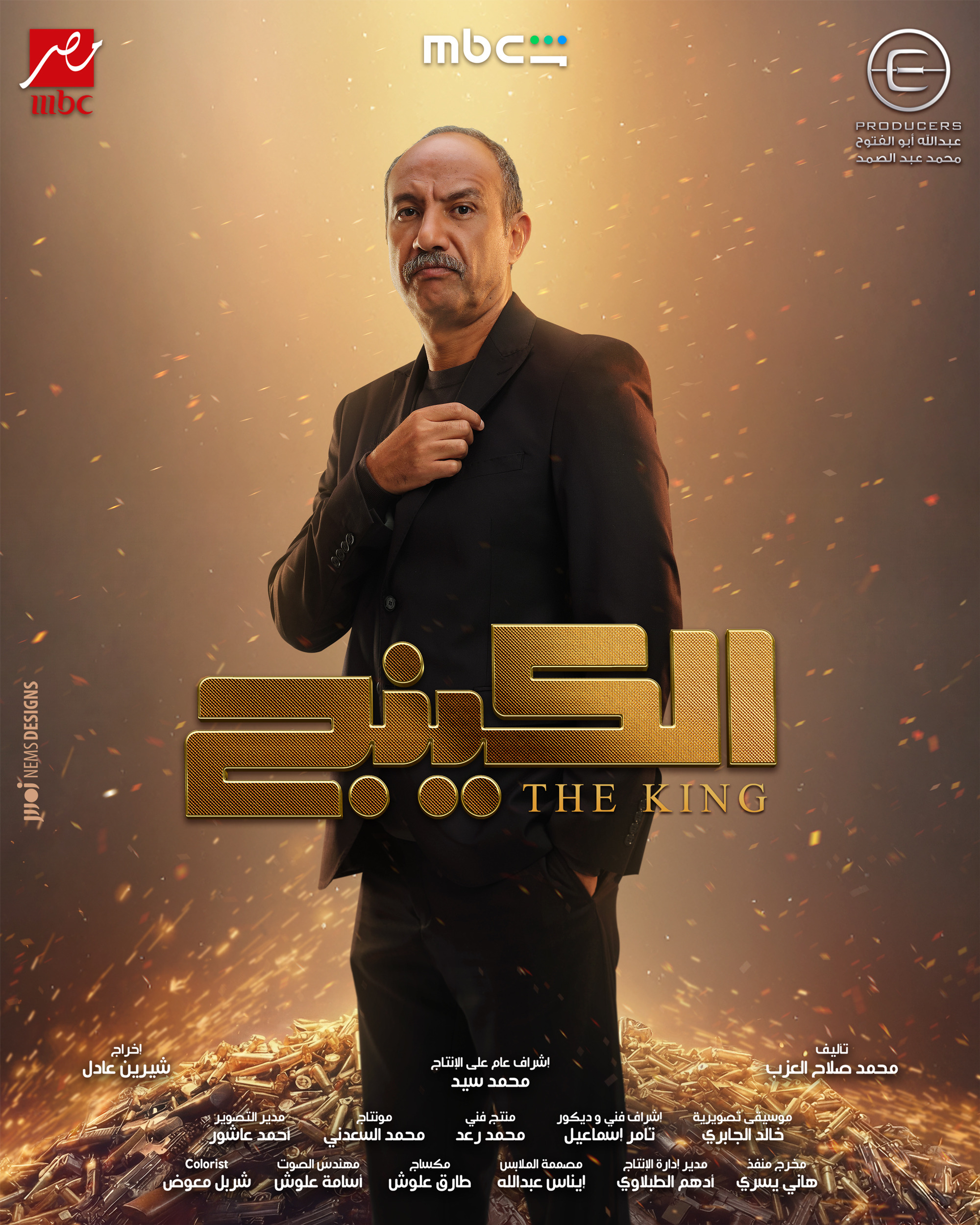 Mega Sized TV Poster Image for The King (#6 of 24)