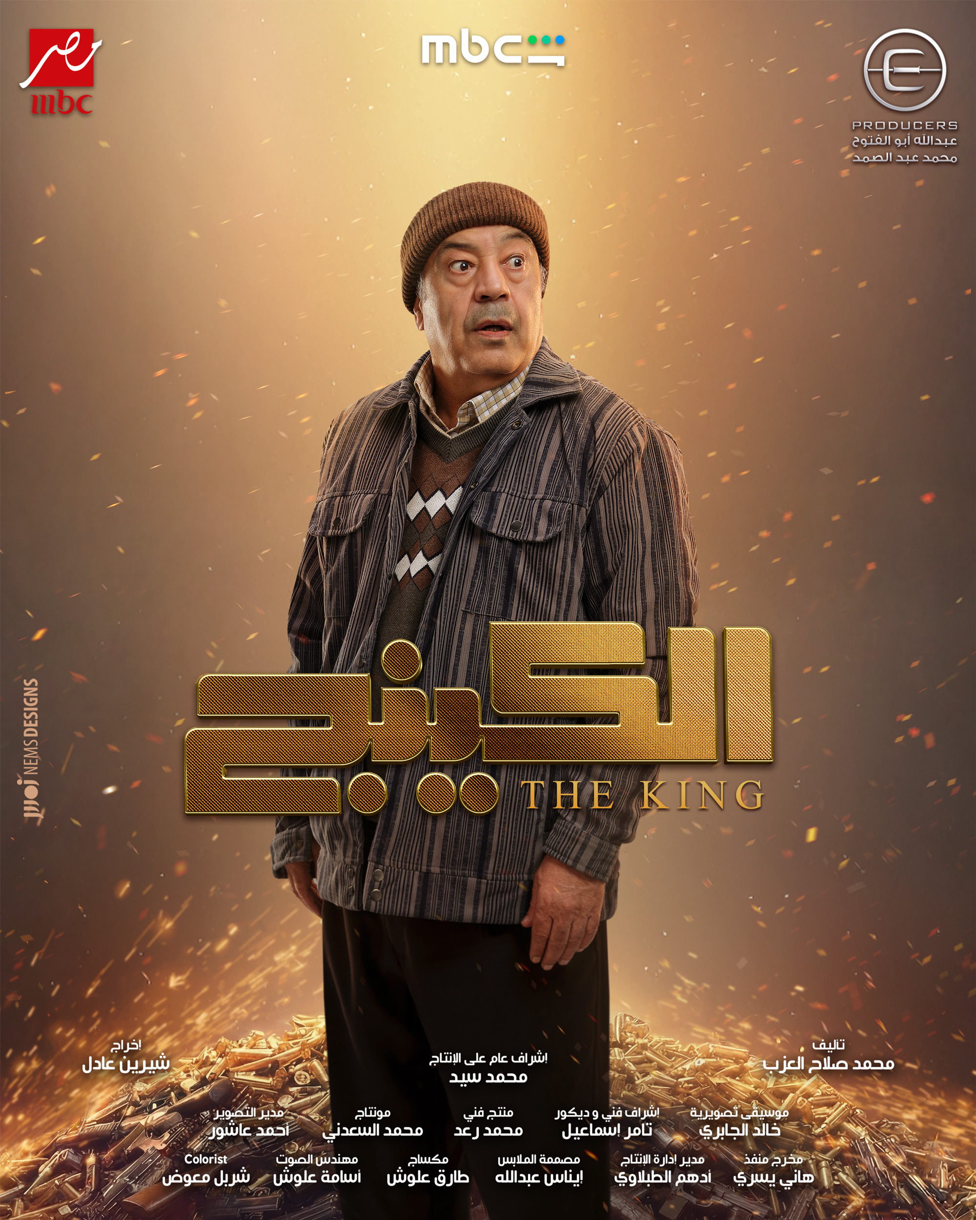 Mega Sized TV Poster Image for The King (#7 of 24)