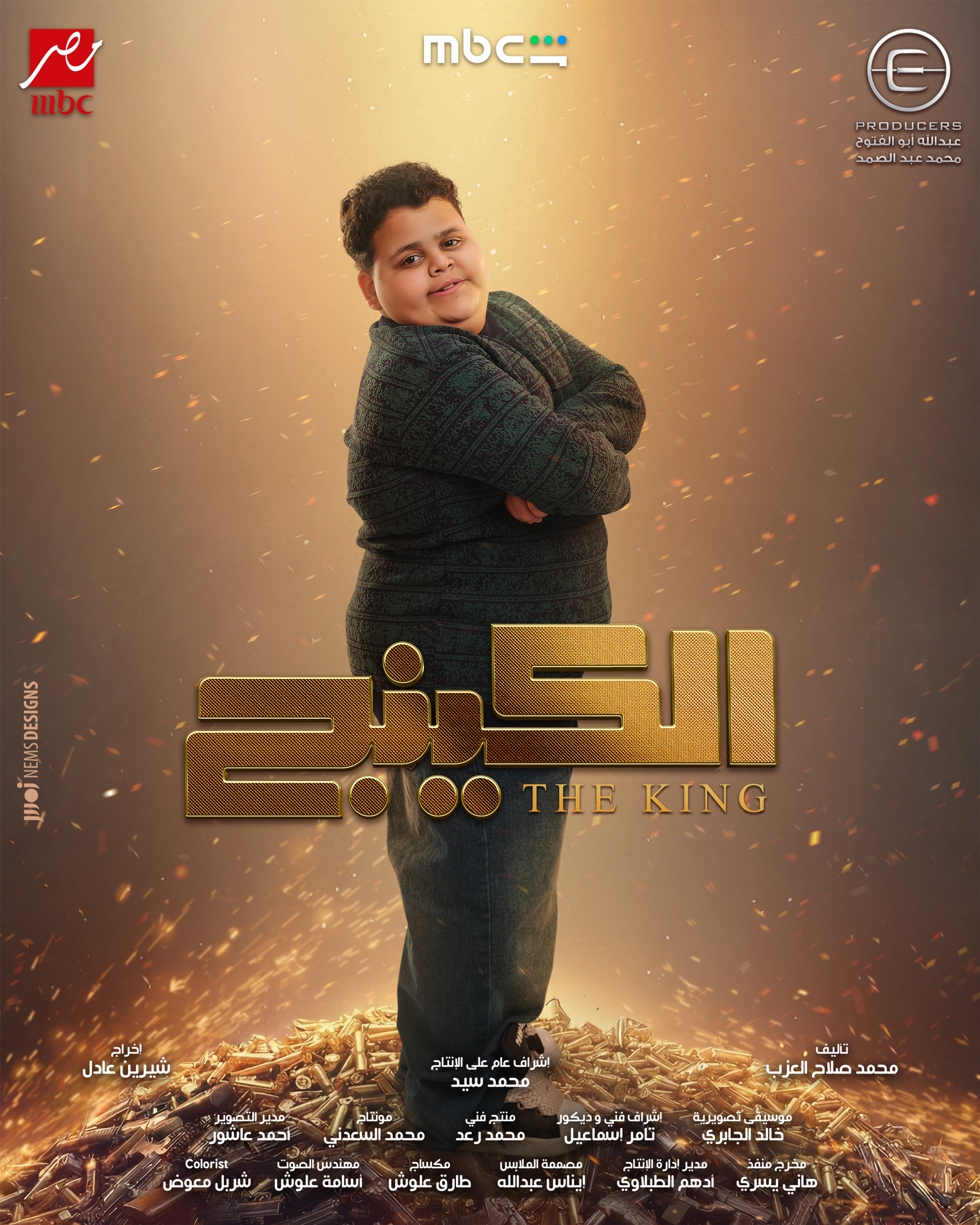 Mega Sized TV Poster Image for The King (#8 of 24)