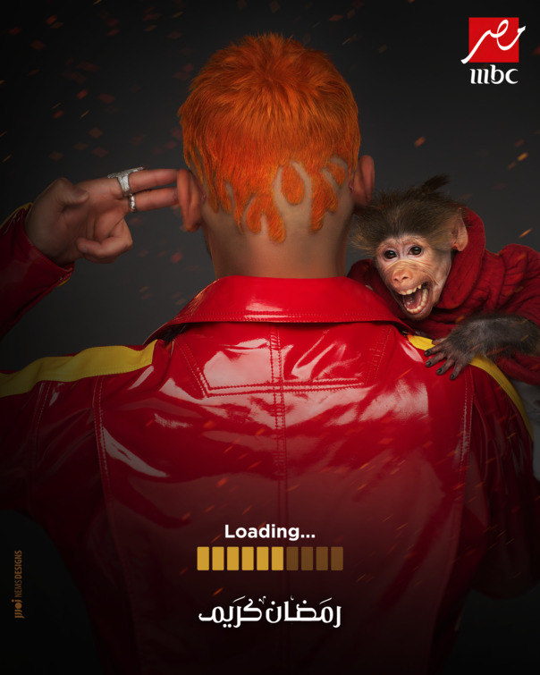 Ramez Level El Wahs Movie Poster