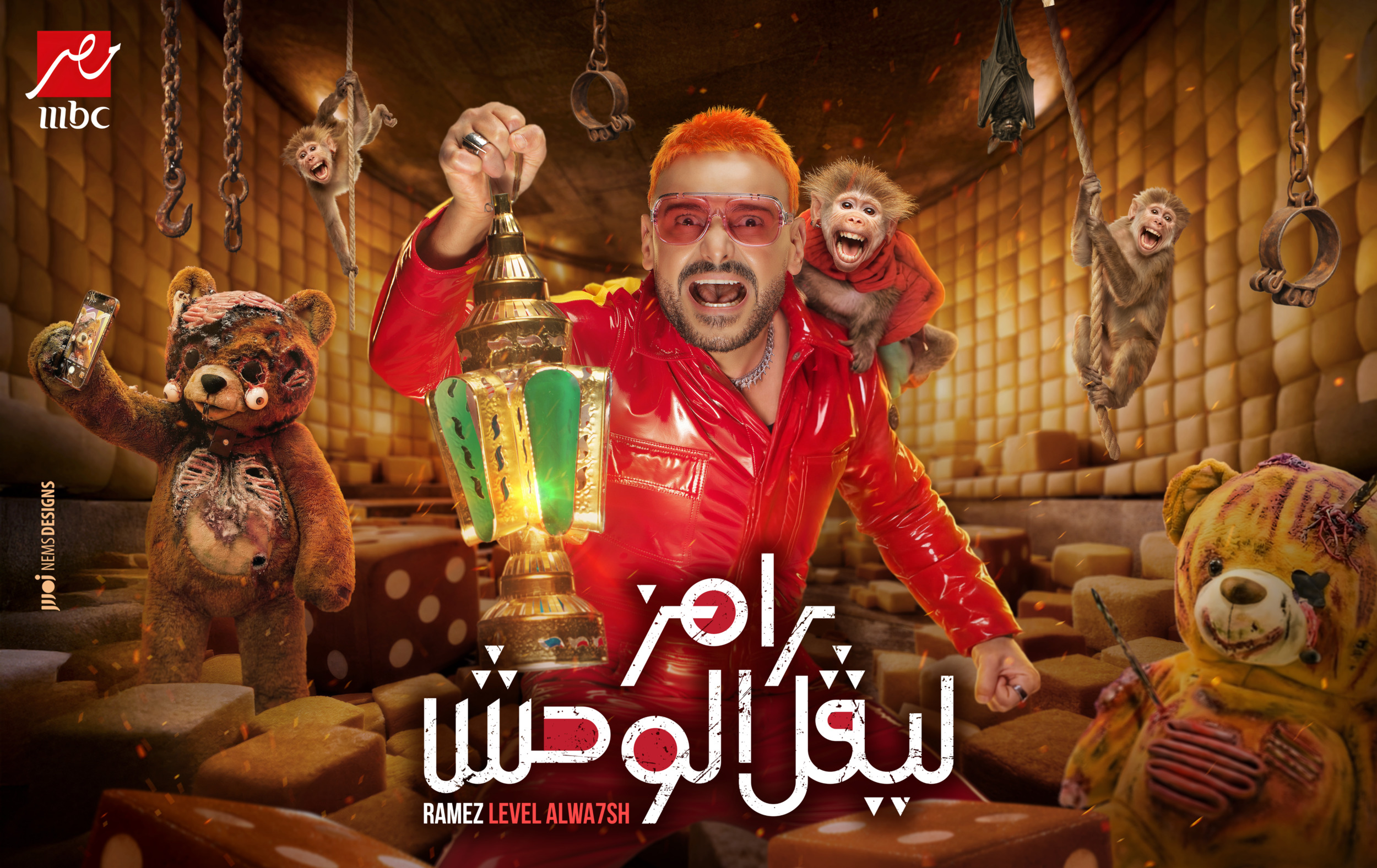 Mega Sized TV Poster Image for Ramez Level El Wahs (#4 of 4)