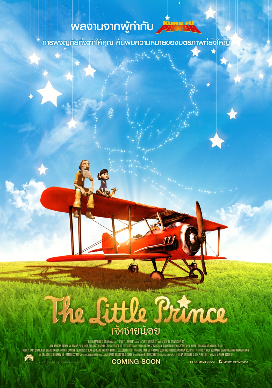 Extra Large Movie Poster Image for The Little Prince (#11 of 12)