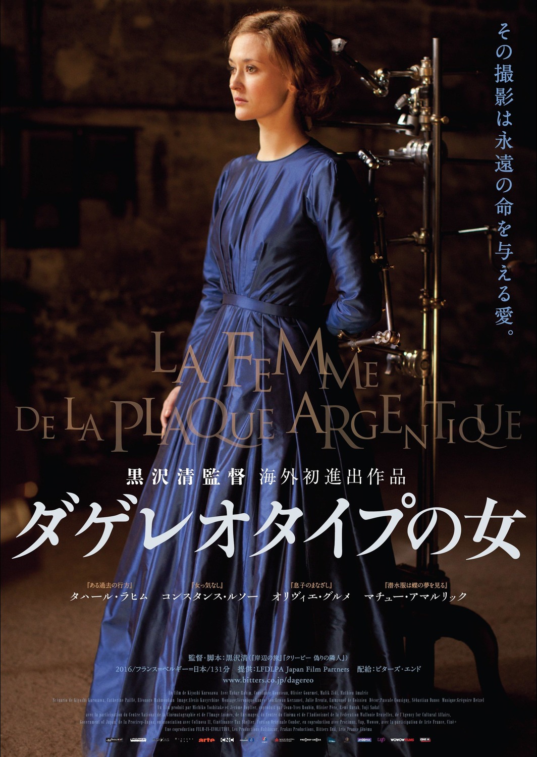 Extra Large Movie Poster Image for Le secret de la chambre noire (#3 of 3)