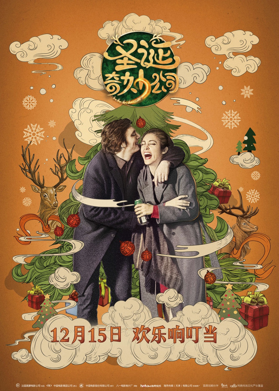 Extra Large Movie Poster Image for Santa & Cie (#7 of 9)