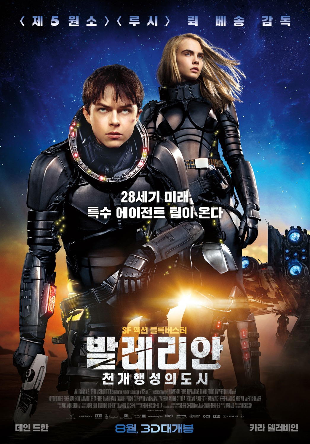 Extra Large Movie Poster Image for Valerian and the City of a Thousand Planets (#15 of 23)