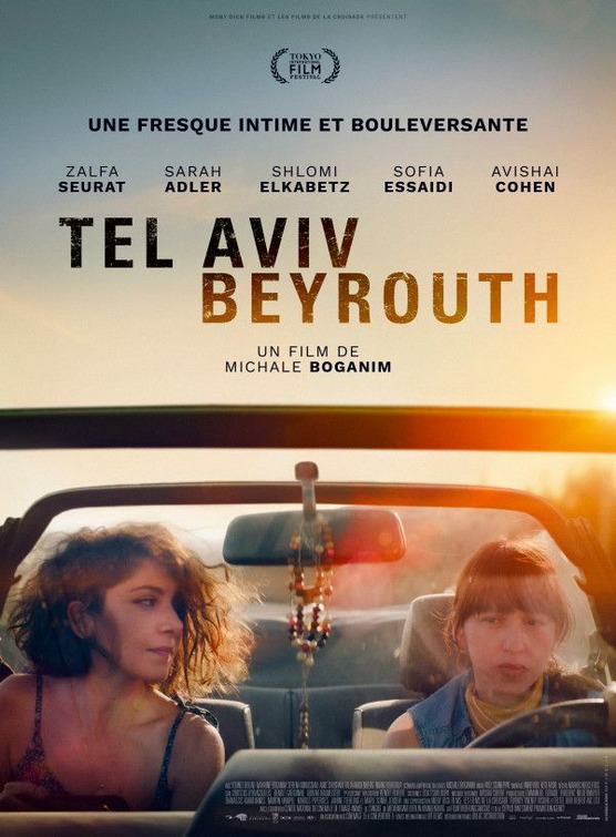 Tel Aviv/Beirut Movie Poster