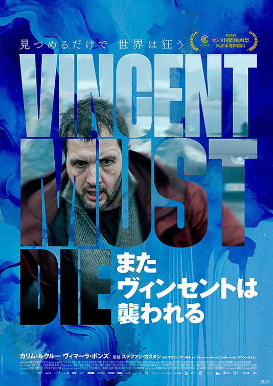 Vincent doit mourir Movie Poster