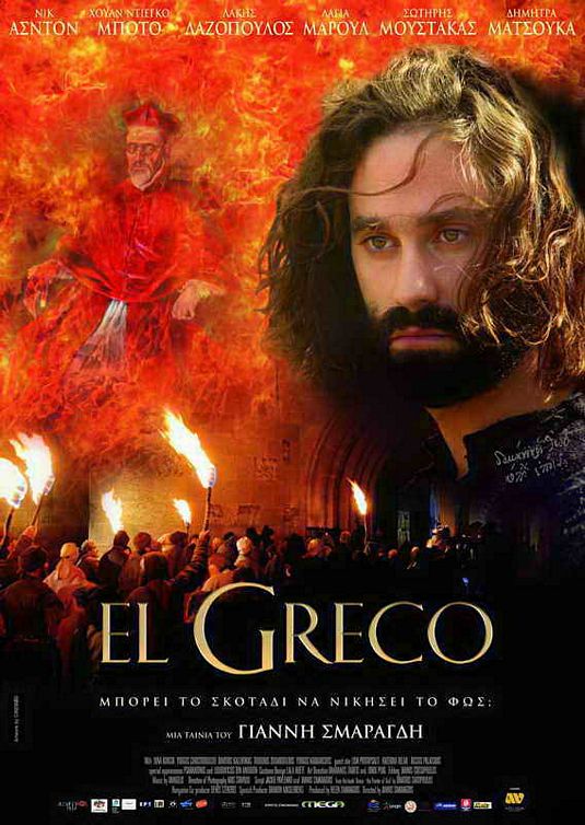 El Greco Movie Poster