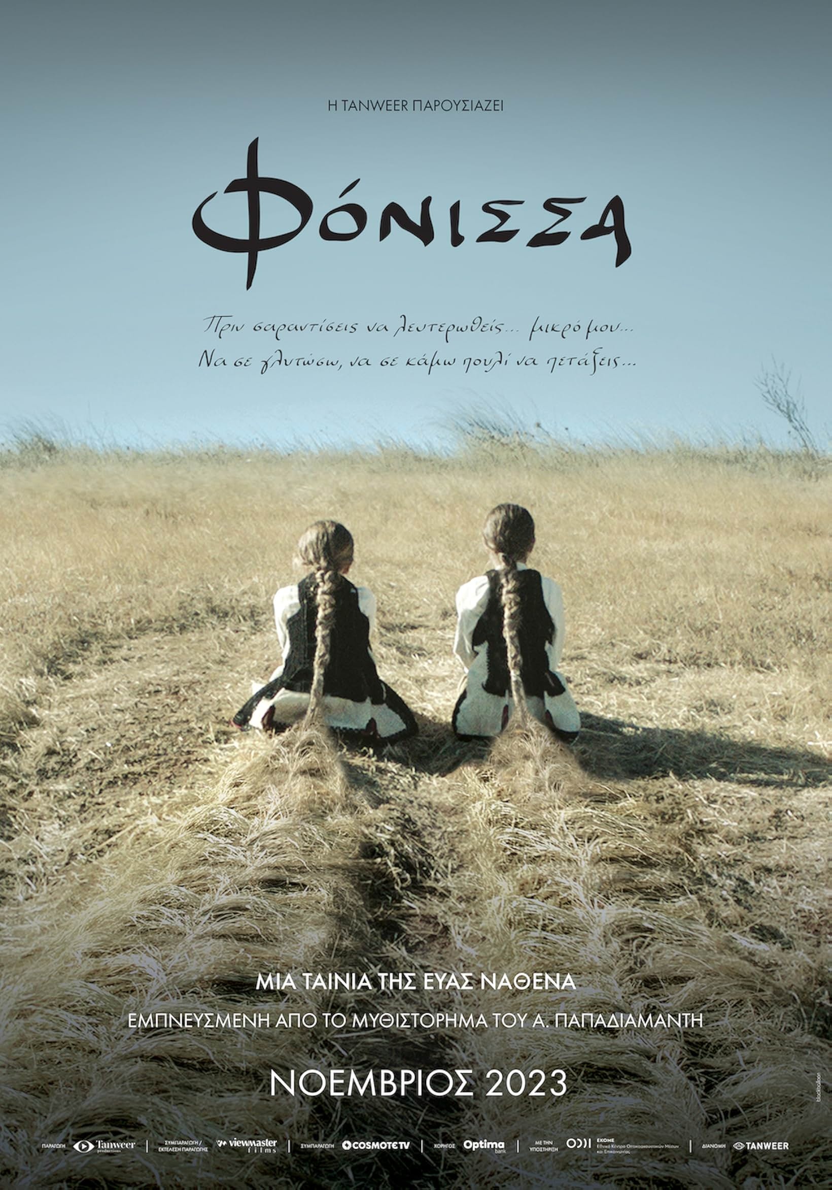 Mega Sized Movie Poster Image for Fonissa (#1 of 2)