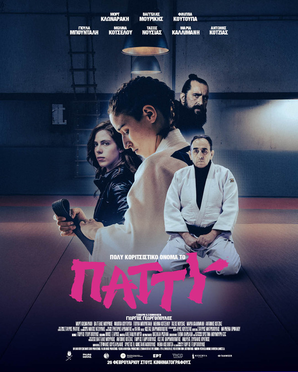 Poly koritsistiko onoma to Patty Movie Poster