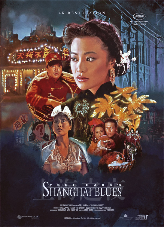 Shang Hai zhi yen Movie Poster