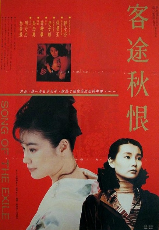 Ke tu qiu hen Movie Poster