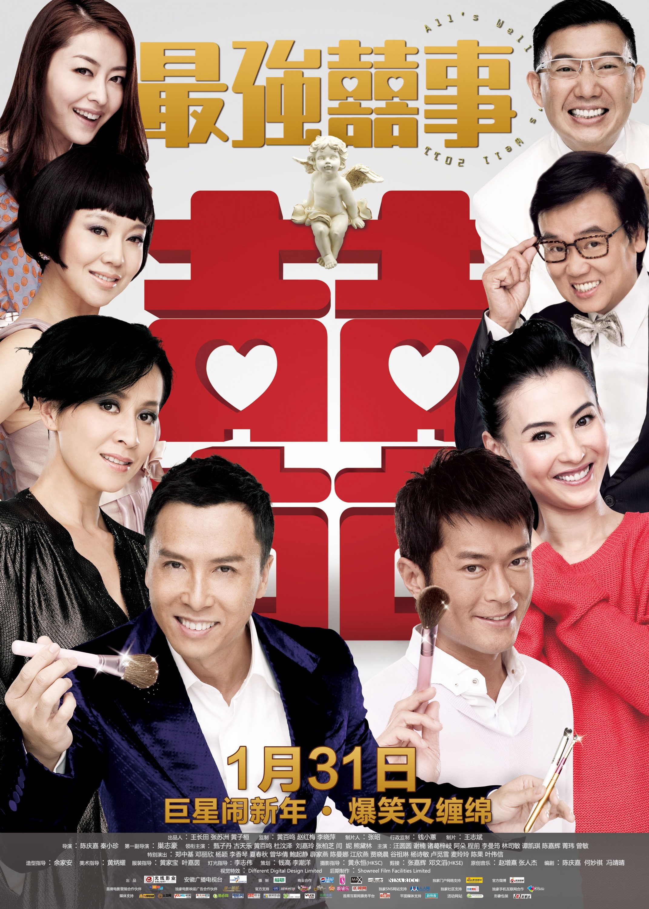 Mega Sized Movie Poster Image for Ji keung hei si 2011 