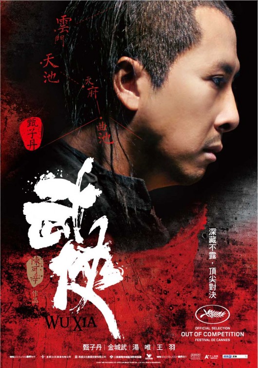 Wu xia Movie Poster