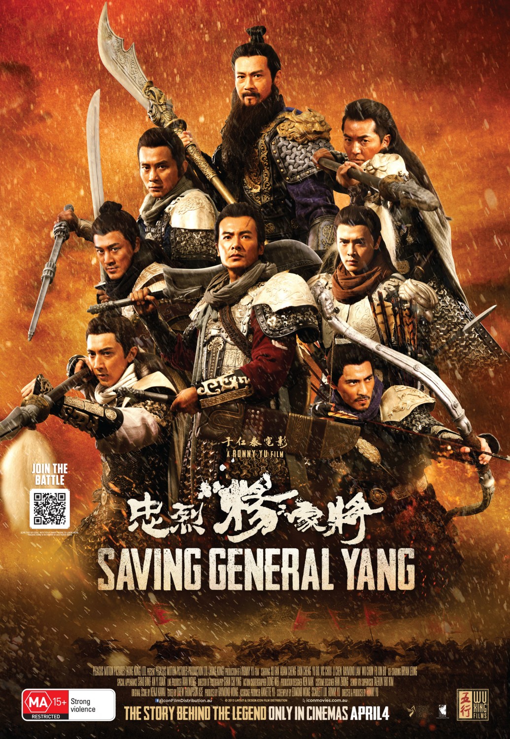 Extra Large Movie Poster Image for Saving General Yang (#9 of 10)