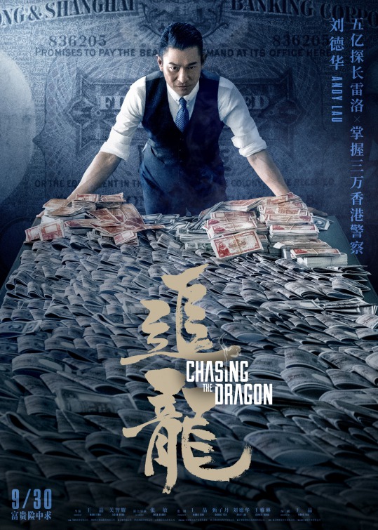 Chui lung Movie Poster