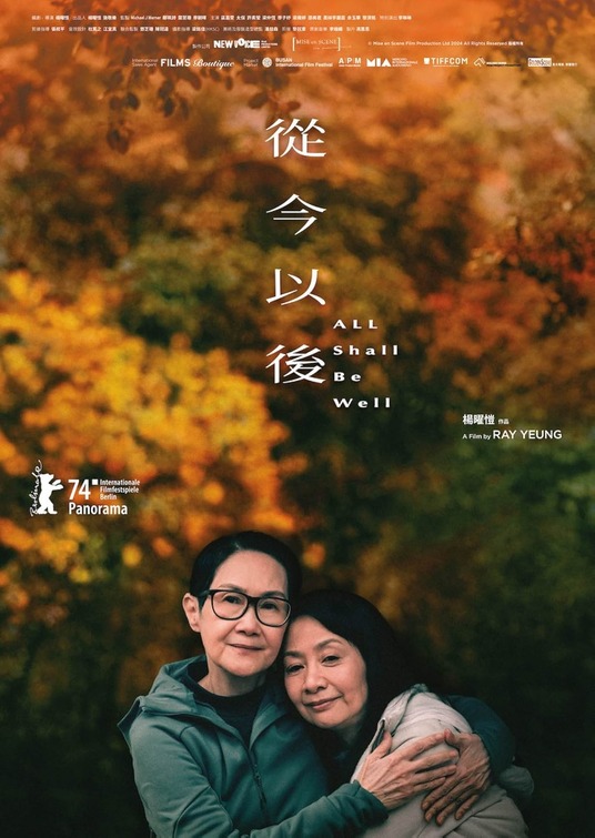 Cong jin yihou Movie Poster