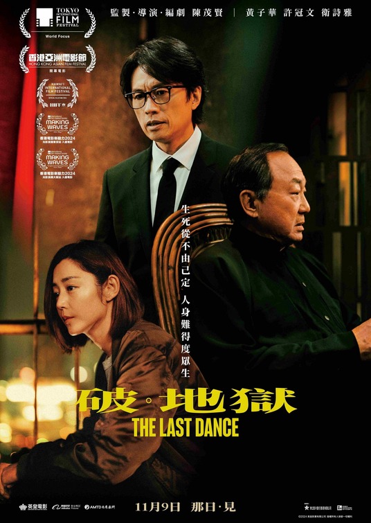 Po · Dei juk Movie Poster