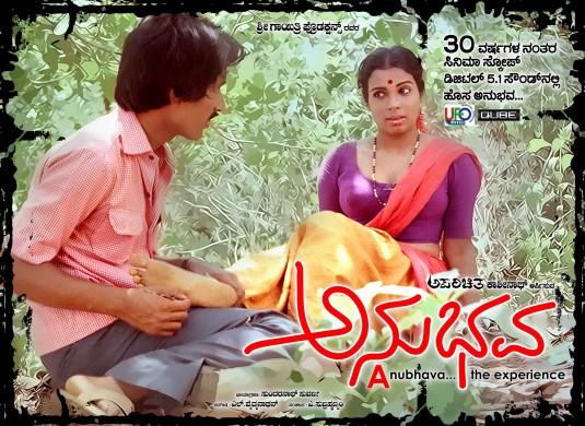 Anubhava Movie Poster