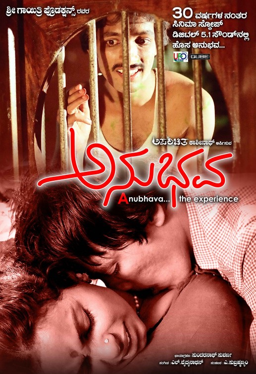 Anubhava Movie Poster