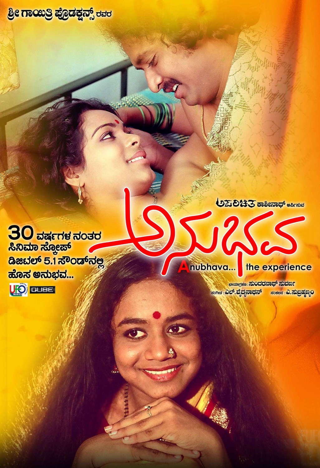 Extra Large Movie Poster Image for Anubhava (#6 of 7)