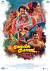 Thenmavin Kombath (1994) Thumbnail