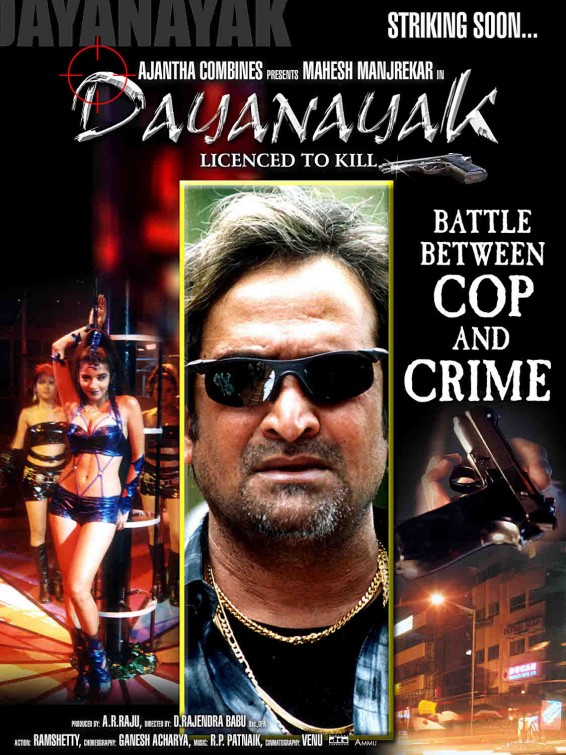 Encounter Dayanayak Movie Poster