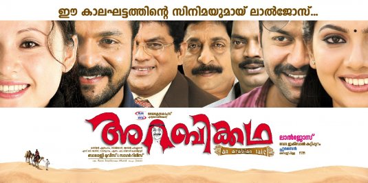 Arabikkatha Movie Poster