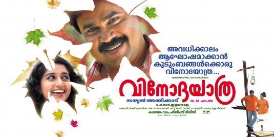 Vinodayathra Movie Poster