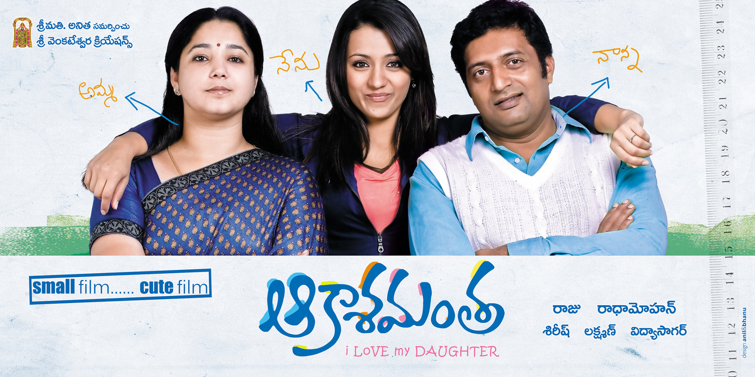 Extra Large Movie Poster Image for Abhiyum Naanum (#12 of 13)