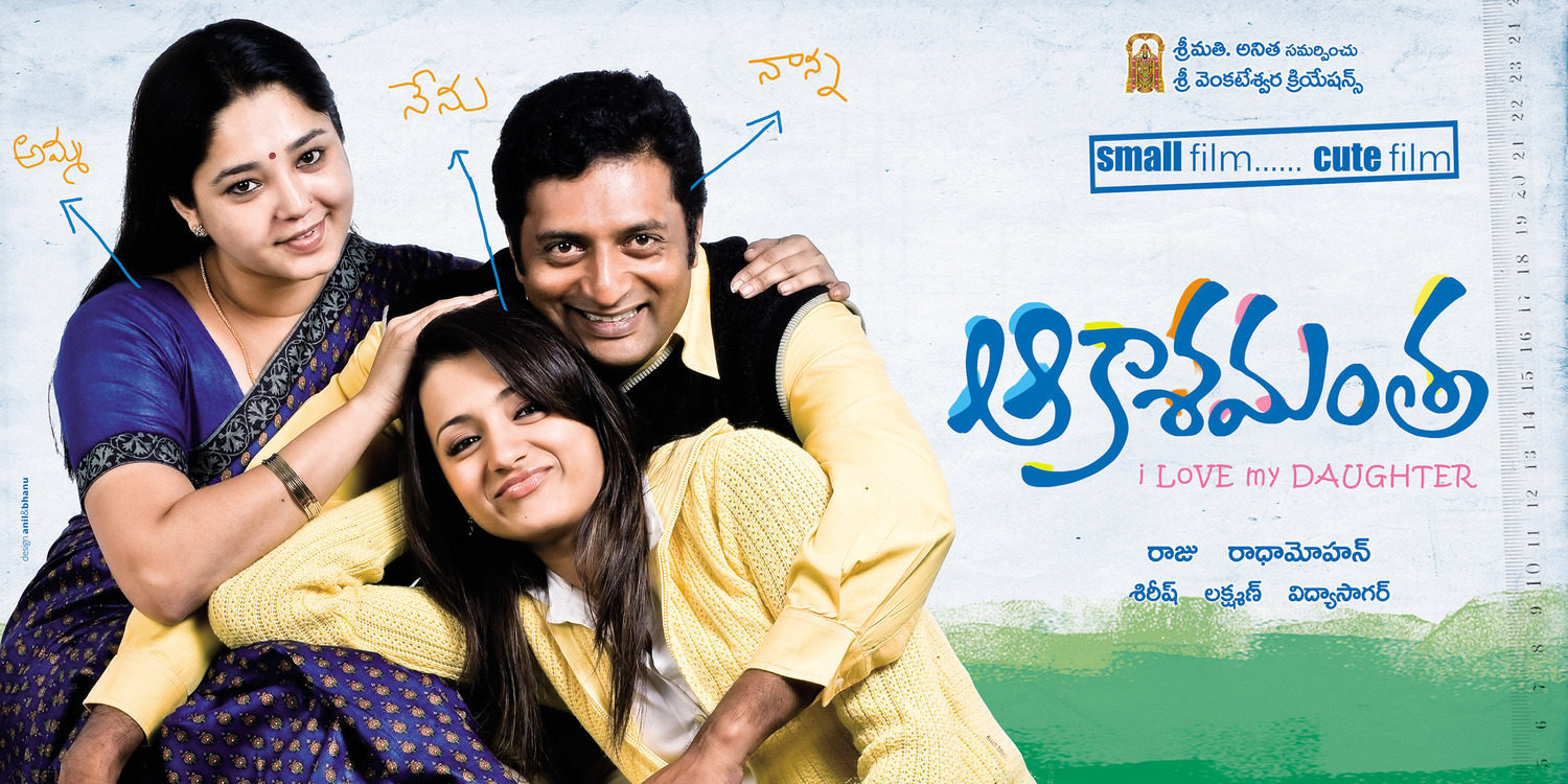 Extra Large Movie Poster Image for Abhiyum Naanum (#2 of 13)