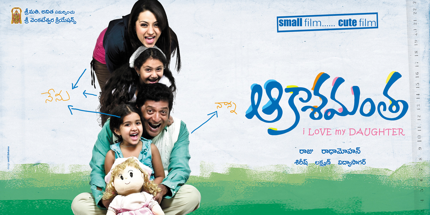 Extra Large Movie Poster Image for Abhiyum Naanum (#6 of 13)