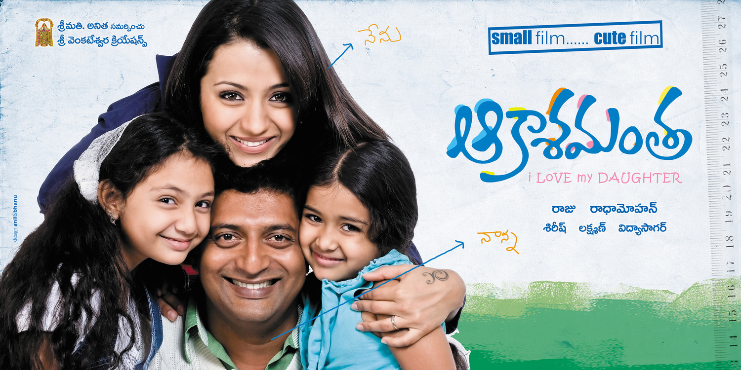 Extra Large Movie Poster Image for Abhiyum Naanum (#8 of 13)