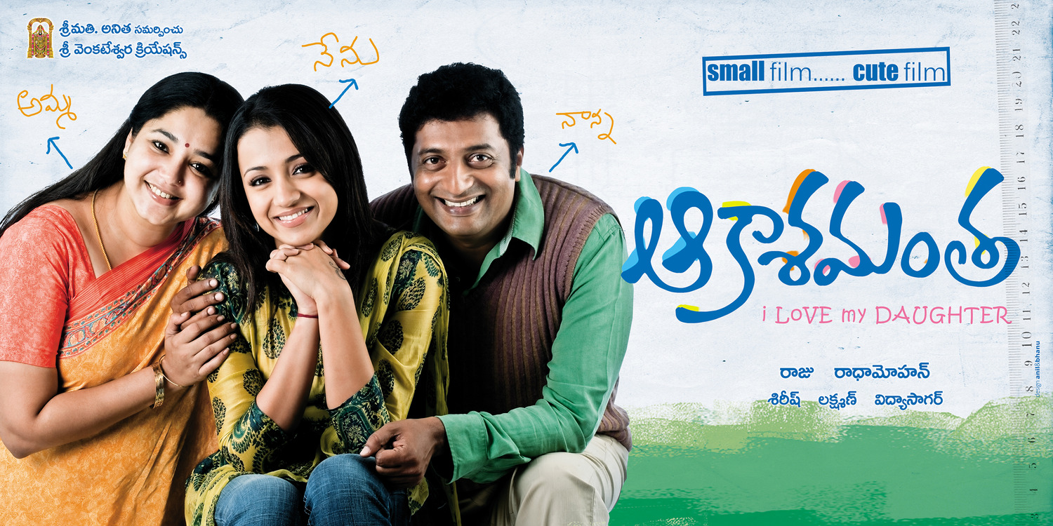 Extra Large Movie Poster Image for Abhiyum Naanum (#9 of 13)