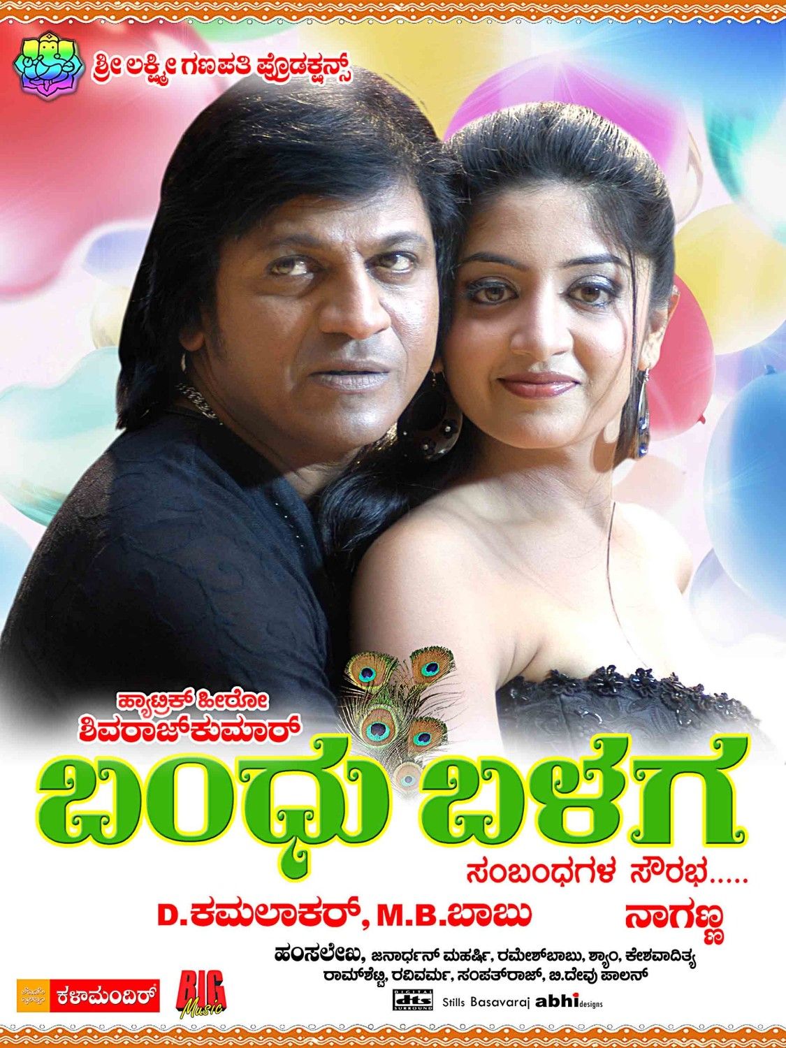 Extra Large Movie Poster Image for Bandu Balaga (#10 of 11)