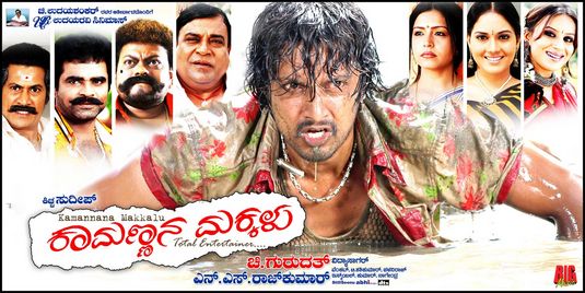 Kamannana Makkalu Movie Poster