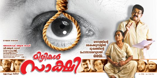 Mizhikal Sakshi Movie Poster