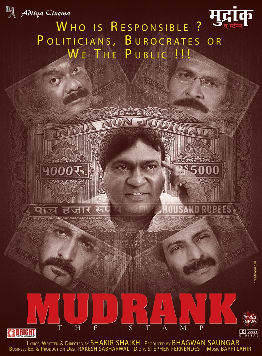 Extra Large Movie Poster Image for Mudrank (#3 of 7)