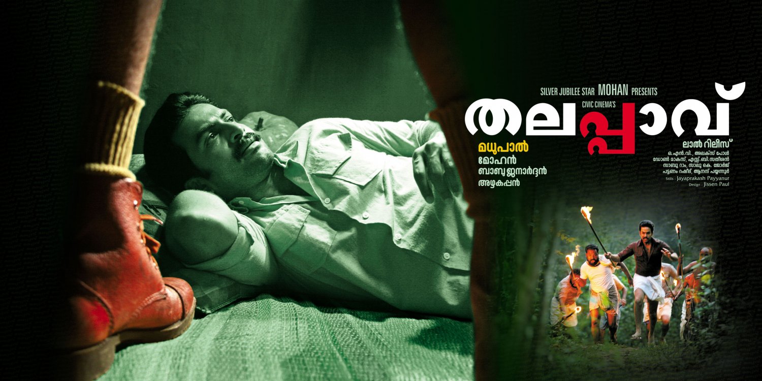 Extra Large Movie Poster Image for Thalappavu (#2 of 4)
