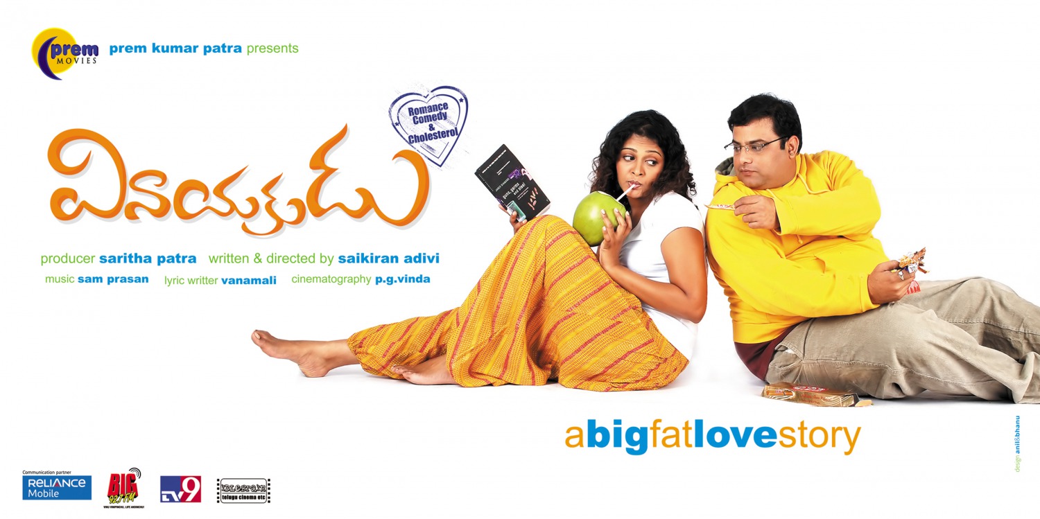 Extra Large Movie Poster Image for Vinayakudu (#13 of 24)