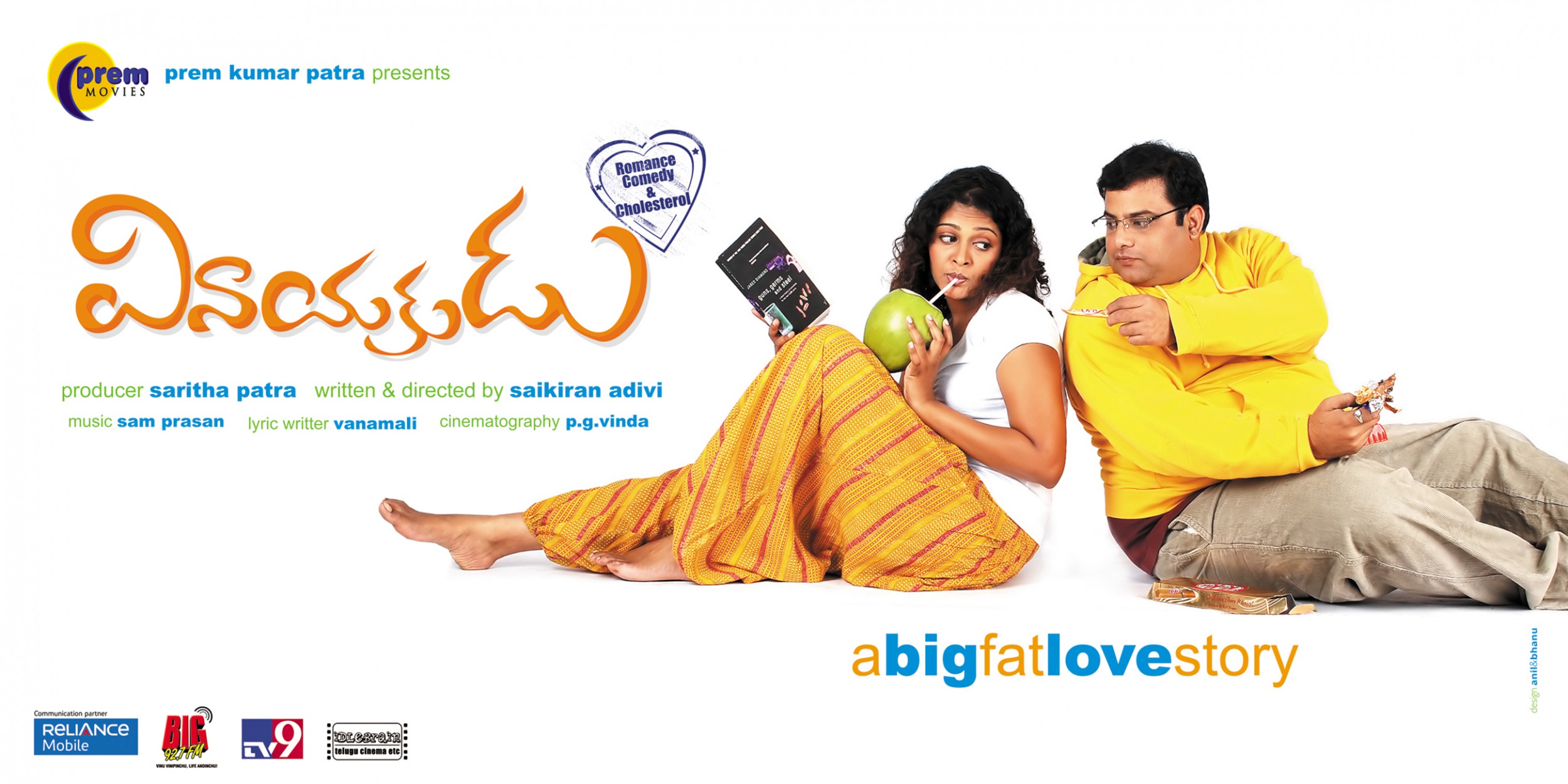 Mega Sized Movie Poster Image for Vinayakudu (#13 of 24)