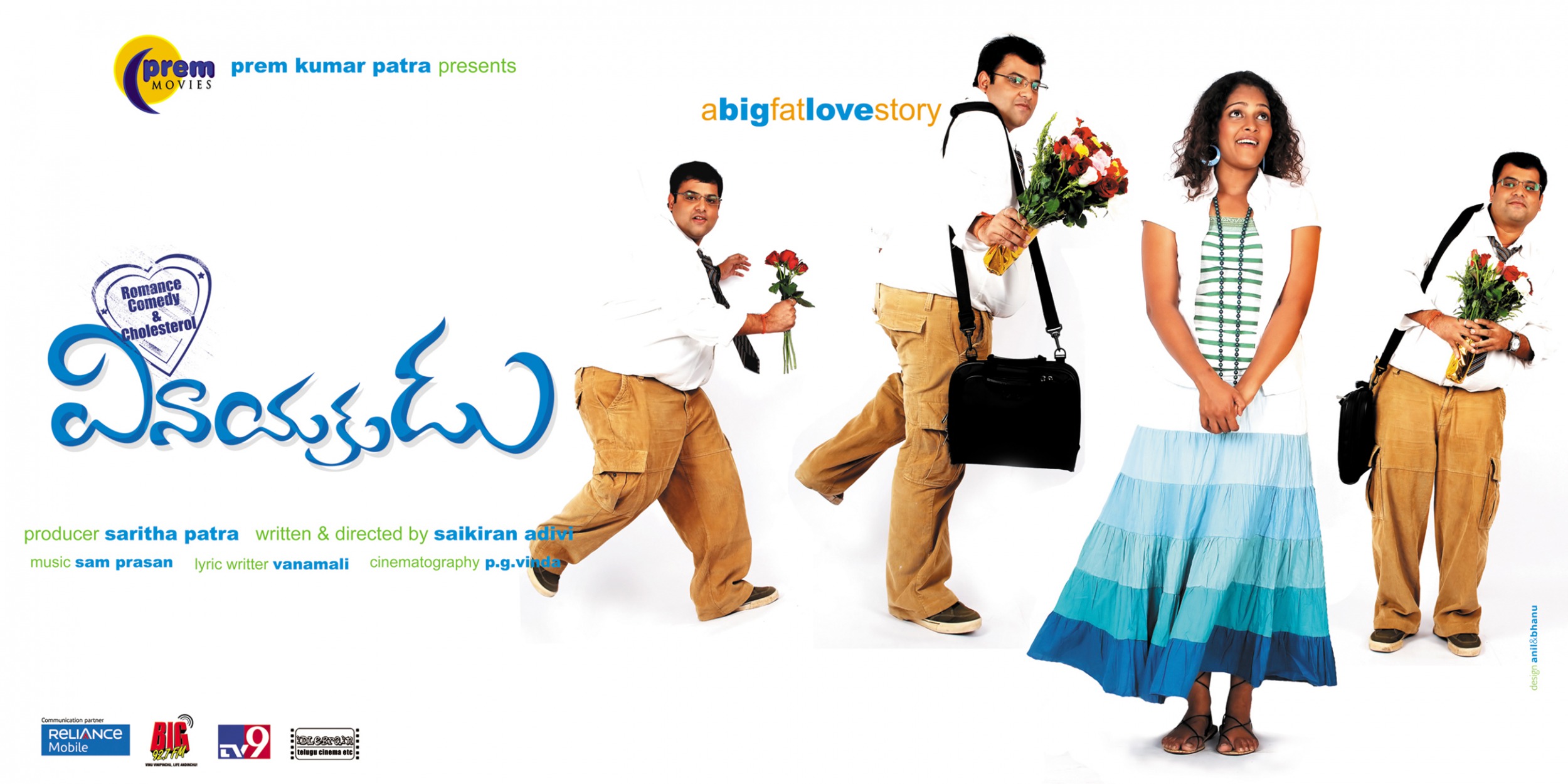 Mega Sized Movie Poster Image for Vinayakudu (#19 of 24)