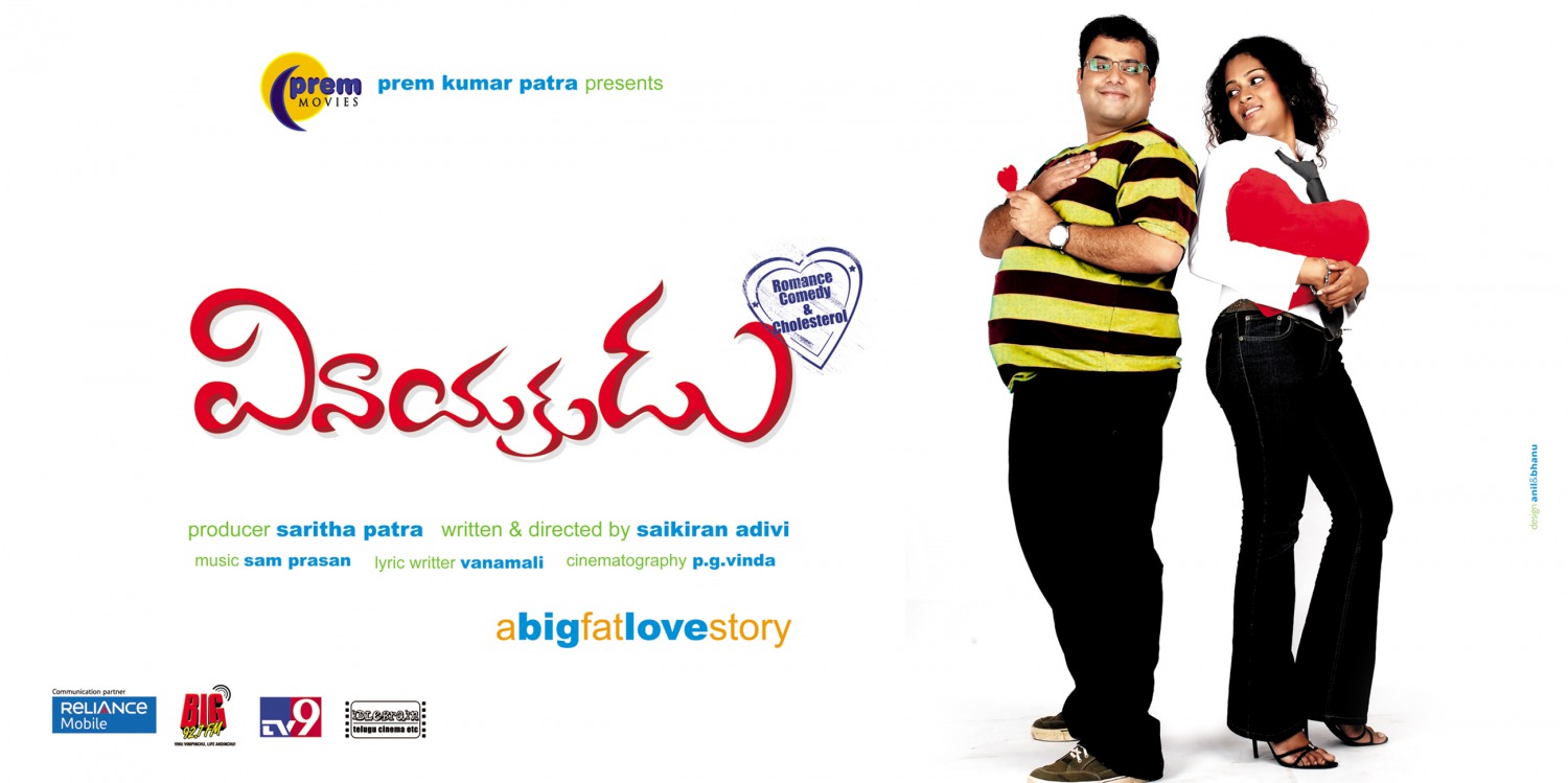 Extra Large Movie Poster Image for Vinayakudu (#23 of 24)