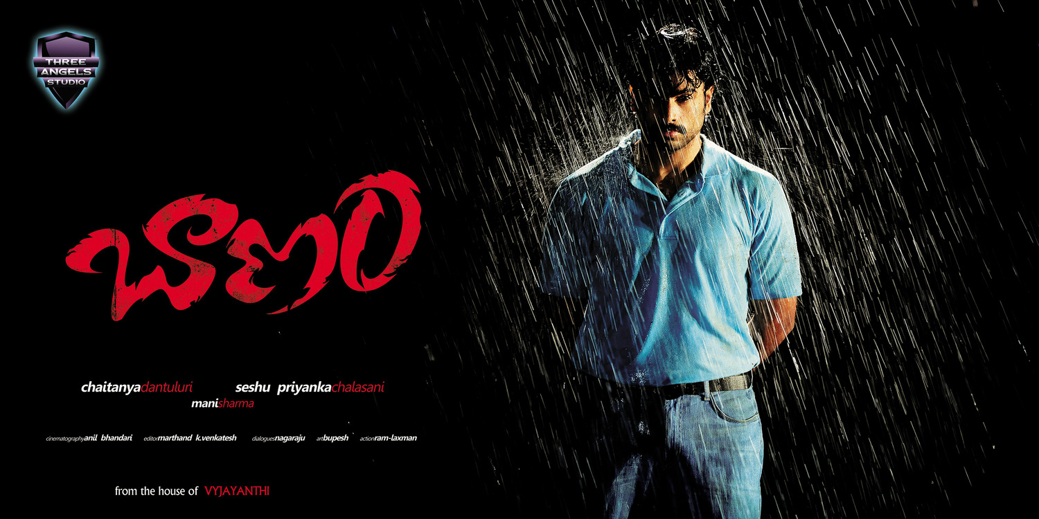 Extra Large Movie Poster Image for Baanam (#6 of 8)