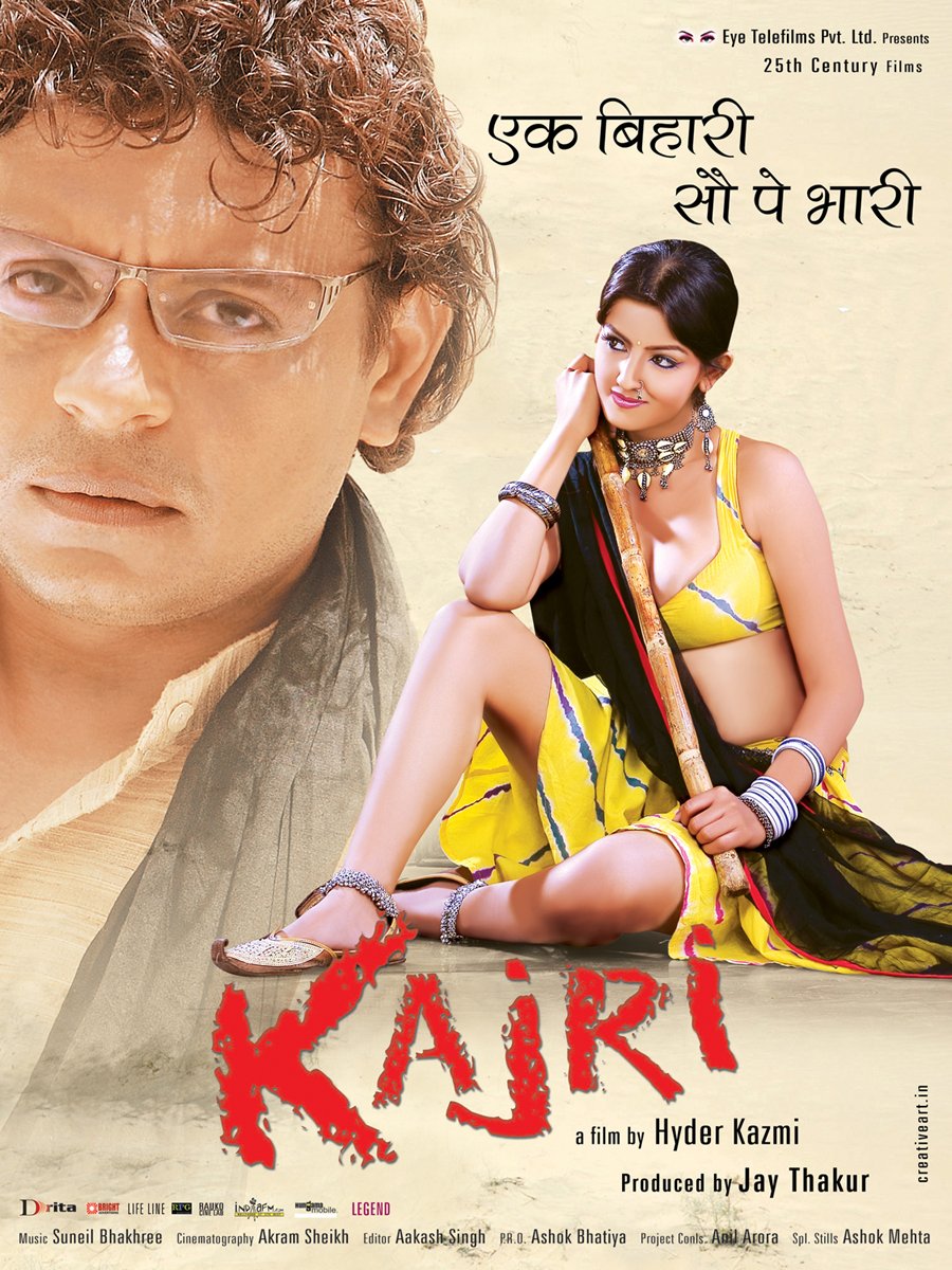 Extra Large Movie Poster Image for Kajri (#3 of 6)