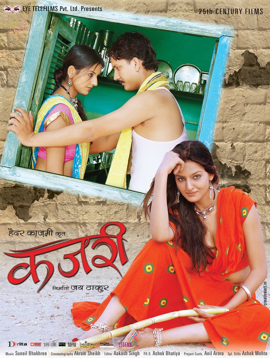 Extra Large Movie Poster Image for Kajri (#1 of 6)