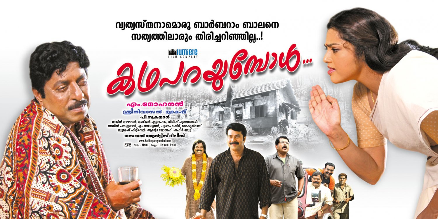 Extra Large Movie Poster Image for Katha Parayumpol (#2 of 2)
