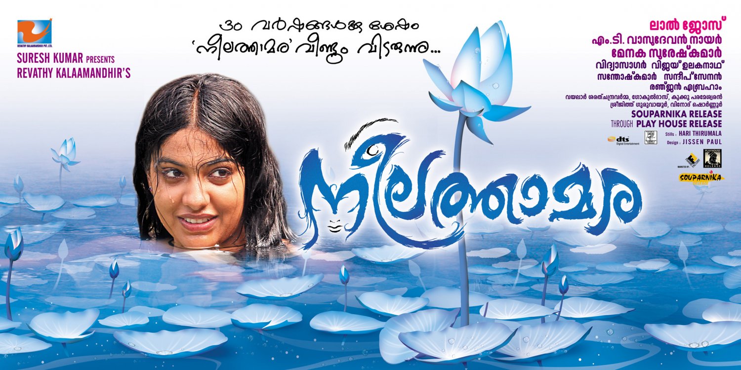 Extra Large Movie Poster Image for Neelathamara (#3 of 12)